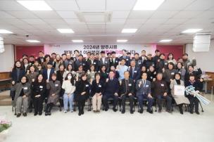 한 해를 빛낸 양주인 시상식 사진