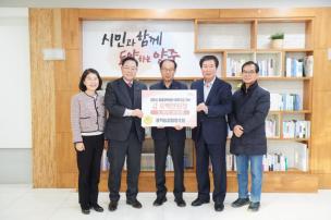 희망장학재단 장학금 기부 사진