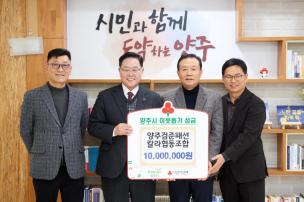 검준패션칼라 기부식 사진