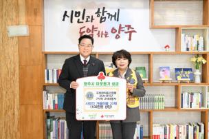 국제라이온스협회 기부식 의 사진