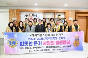 국제라이온스협회 기부식 의 사진