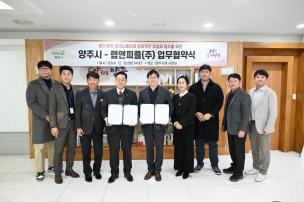 랩앤피플 업무협약 의 사진