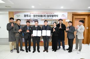 랩앤피플 업무협약 의 사진