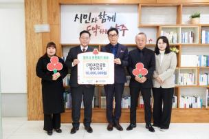 조안공원 양주지사 기부식 의 사진
