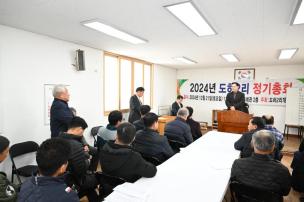 도하2리 마을총회 사진