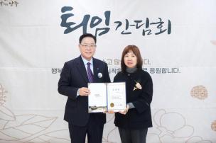 하반기 공무직 정년퇴임 간담회 사진