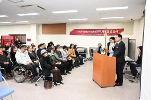 경기장애인부모연대 양주시지회 출범식 의 사진