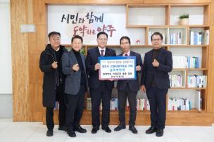 고향사랑 기부식 사진
