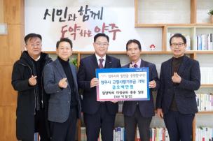 고향사랑 기부식 의 사진