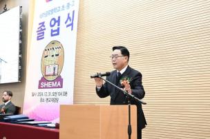 쉐마글로벌학교 졸업식 의 사진