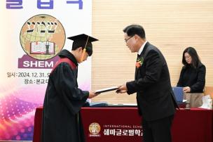 쉐마글로벌학교 졸업식 의 사진