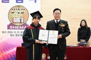 쉐마글로벌학교 졸업식 의 사진