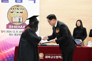 쉐마글로벌학교 졸업식 의 사진