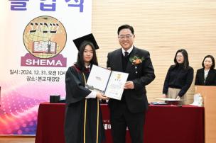 쉐마글로벌학교 졸업식 의 사진