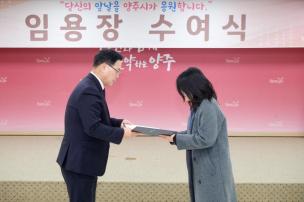 임용장 교부식 의 사진