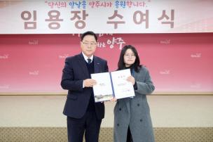 임용장 교부식 의 사진