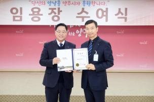 임용장 교부식 의 사진