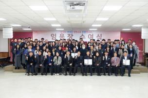 임용장 교부식 의 사진
