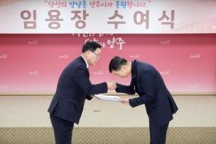 임용장 교부식 의 사진