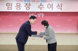 임용장 교부식 의 사진