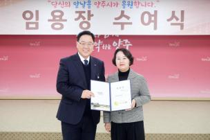 임용장 교부식 의 사진