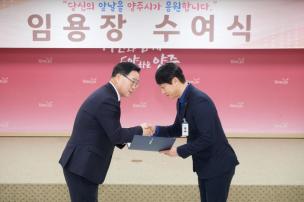 임용장 교부식 의 사진