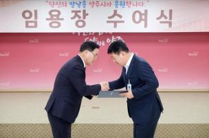 임용장 교부식 의 사진