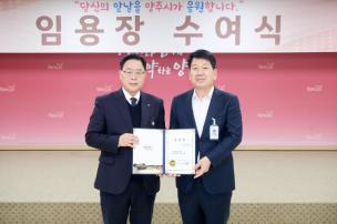 임용장 교부식 의 사진