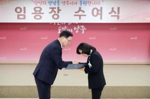 임용장 교부식 의 사진