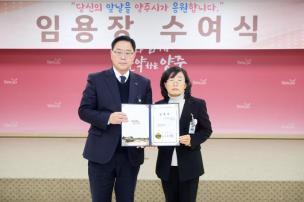 임용장 교부식 의 사진
