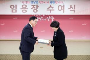 임용장 교부식 의 사진