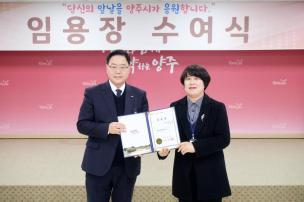 임용장 교부식 의 사진