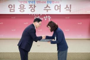 임용장 교부식 의 사진
