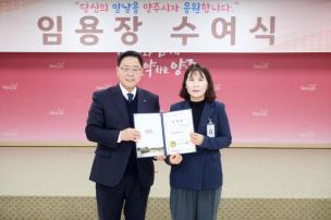 임용장 교부식 의 사진