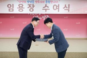 임용장 교부식 의 사진