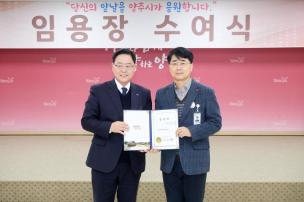 임용장 교부식 의 사진