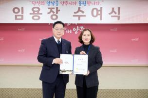 임용장 교부식 의 사진