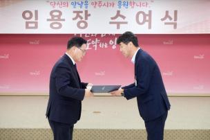 임용장 교부식 의 사진