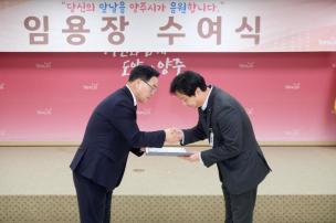 임용장 교부식 의 사진