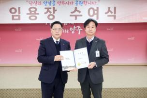 임용장 교부식 의 사진