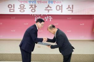 임용장 교부식 의 사진