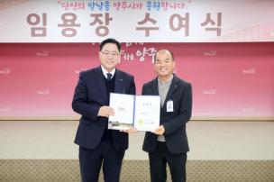 임용장 교부식 의 사진