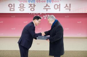 임용장 교부식 의 사진