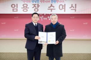 임용장 교부식 의 사진