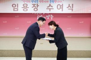 임용장 교부식 의 사진