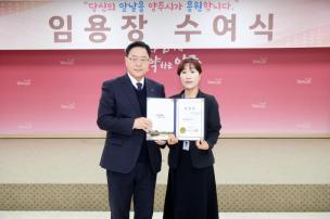 임용장 교부식 의 사진