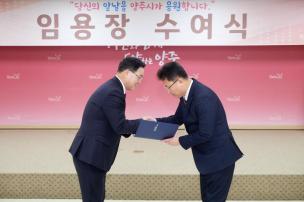 임용장 교부식 의 사진
