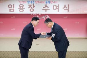 임용장 교부식 의 사진
