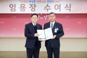 임용장 교부식 의 사진