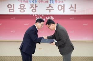 임용장 교부식 의 사진